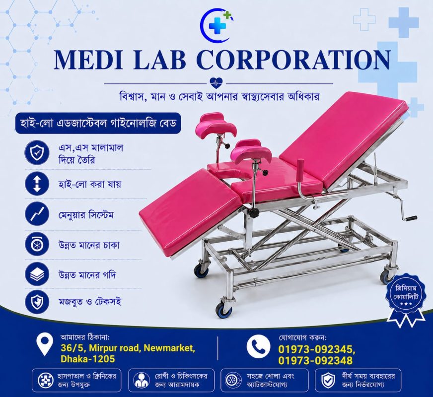 Gynecology Examination Bed.
